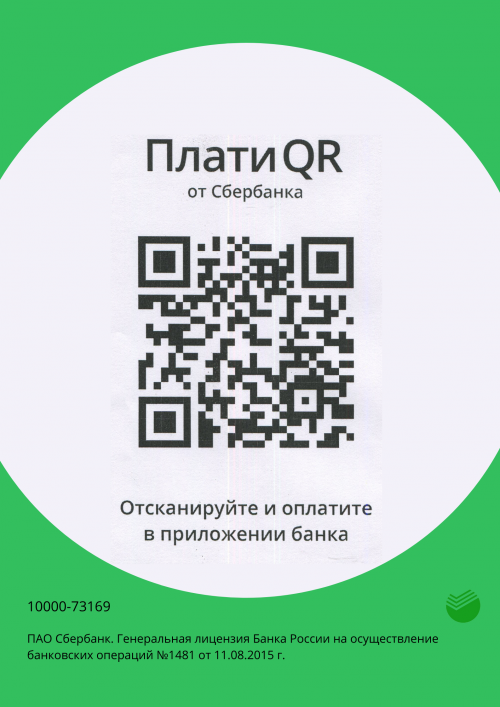 QR-Код  для оплаты заказа на ОАО "Силикатный завод №1"
